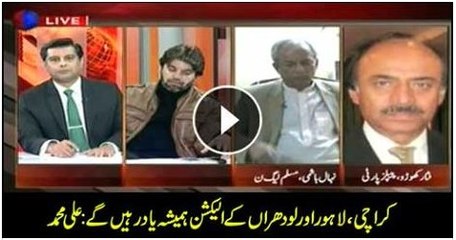 We will remember Karachi, Lahore, Lodhran elections, says Ali Muhammad