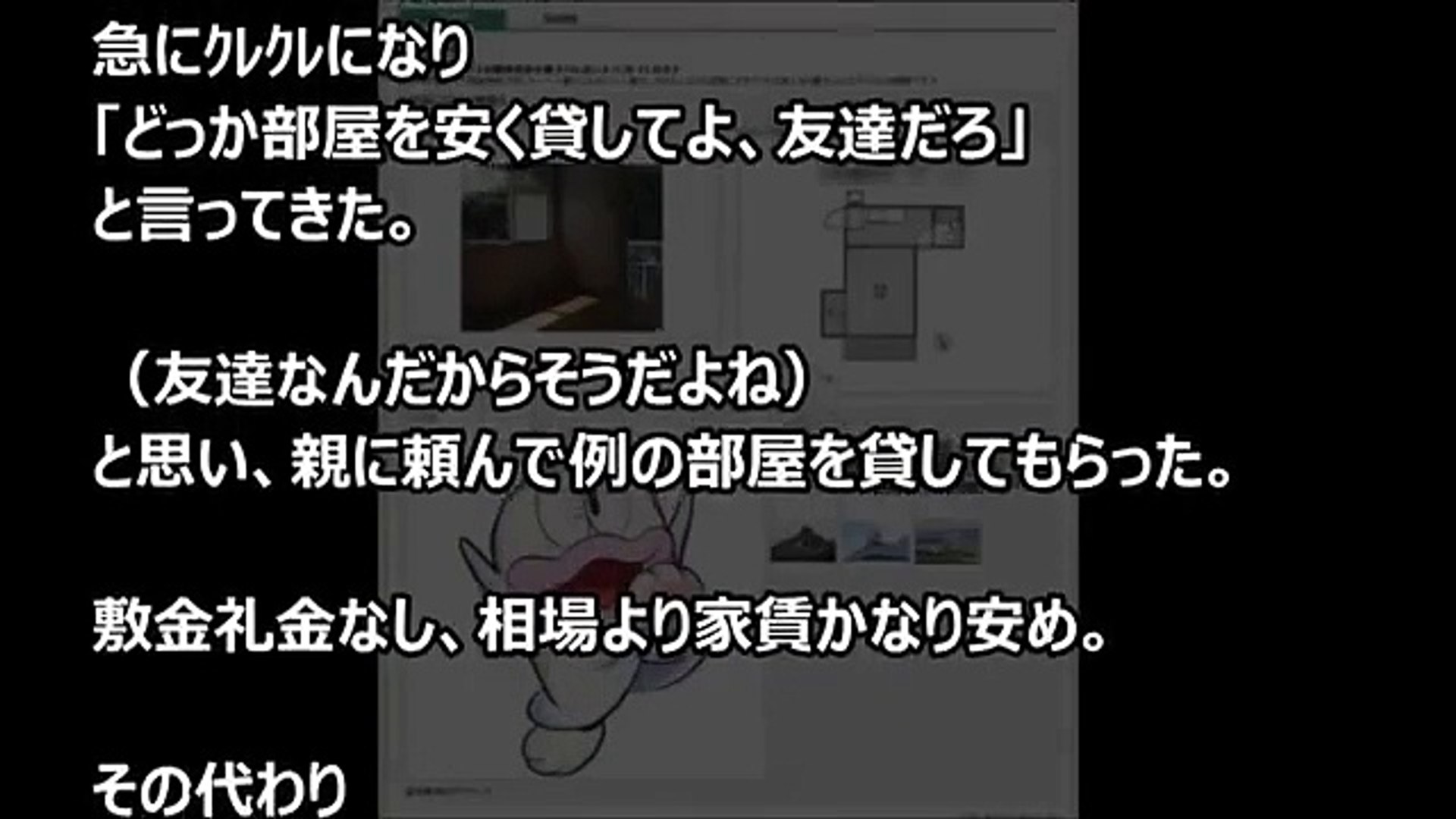 ⁣【スカッとする話】激安家賃、ワケあり、○○つき物件！【修羅場・DQN返し・武勇伝】