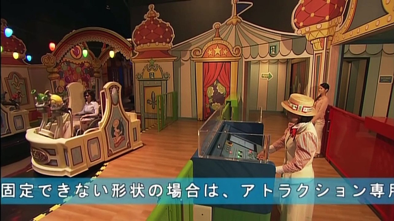 バリアフリー　トイ・ストーリー・マニア！