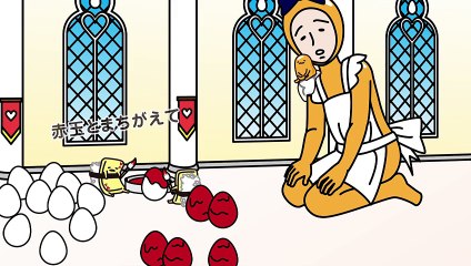 ぐでたまショートアニメ 第378話「不思議の国のぐでたま 命令」（10-5放送）