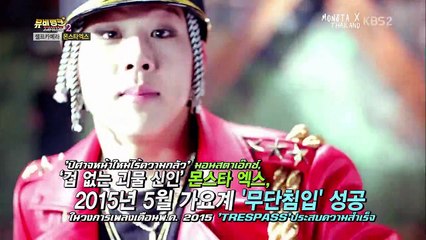 [THAISUB] 151222 MUBI BANK STARDUST 2 : MONSTA X