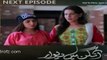 Angan Mein Deewar Episode 25 Promo - PTV Home Drama