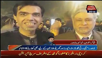 Exclusive Video Of Mairam Nawaz’s Daughter Marriage