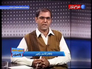 Tikhyoon Mithyoon Galhyoon 26-12-2015