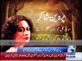 Parveen Shakir's death anniversary