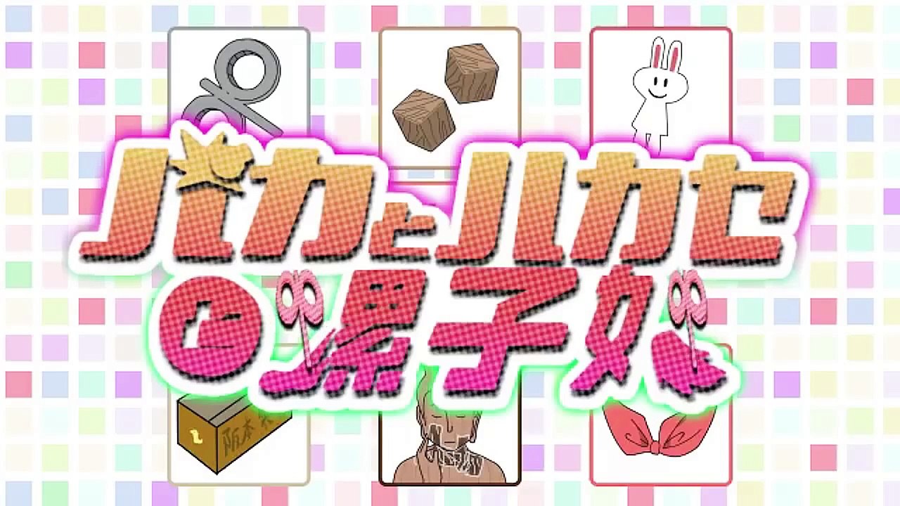 √Bestmadsofalltime ▪ Nichijou x Baka to Test to Shoukanjuu Ni! OPパロ アニメMAD