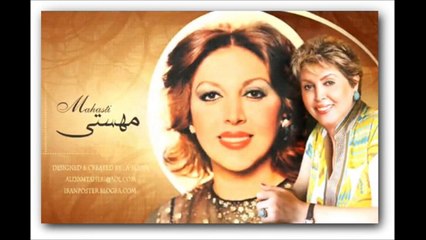 Mahasti & Sattar - Beh Man Nakhand | مهستی و ستار - به من نخند