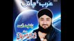 ARAB KA CHAND BY NISAR AHMED MARFANI NEW ALBUM 20115-2016