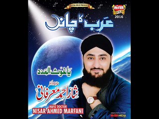 ARAB KA CHAND BY NISAR AHMED MARFANI NEW ALBUM 20115-2016