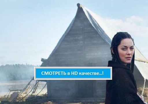 МАКБЕТ 2015. Смотреть онлайн полный фильм hd в хорошем качестве