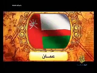 حكاية علم - سلطنة عمان