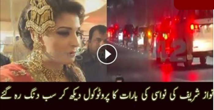 Maryam Nawaz Daughter Mehrun Nisa's Barat on its way What is in Menu Watch