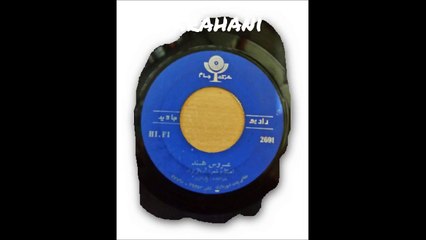 بارانریز .عروسی هند ,آهنگ و شعر از آریایی نژاد