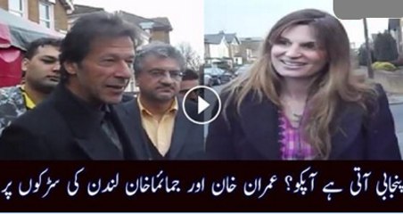 Imran Khan & Jemima Khan Spotted In Kingston UK
