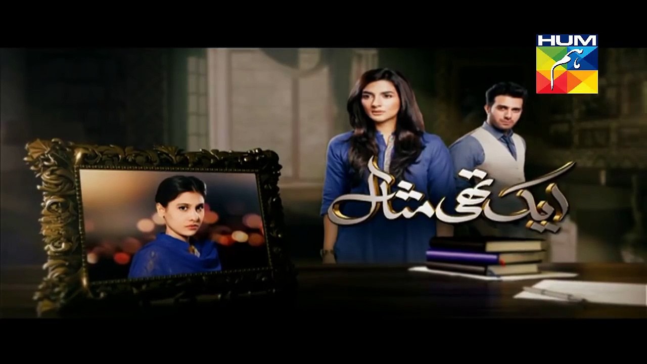 Ek Thi Misaal Episode 31 Promo HUM TV Drama 22 Dec 2015