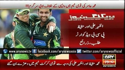 Lobby against Amir - Muhammad Hafeez, Azhar Ali Against Muhammad Amir