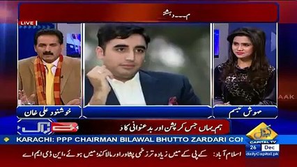 Bilawal Bhutto Ki Jan Ko Kis Se Khattra Anchor Expose In Live Show