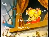 Arabic Ending ساندي بيل شارة النهاية