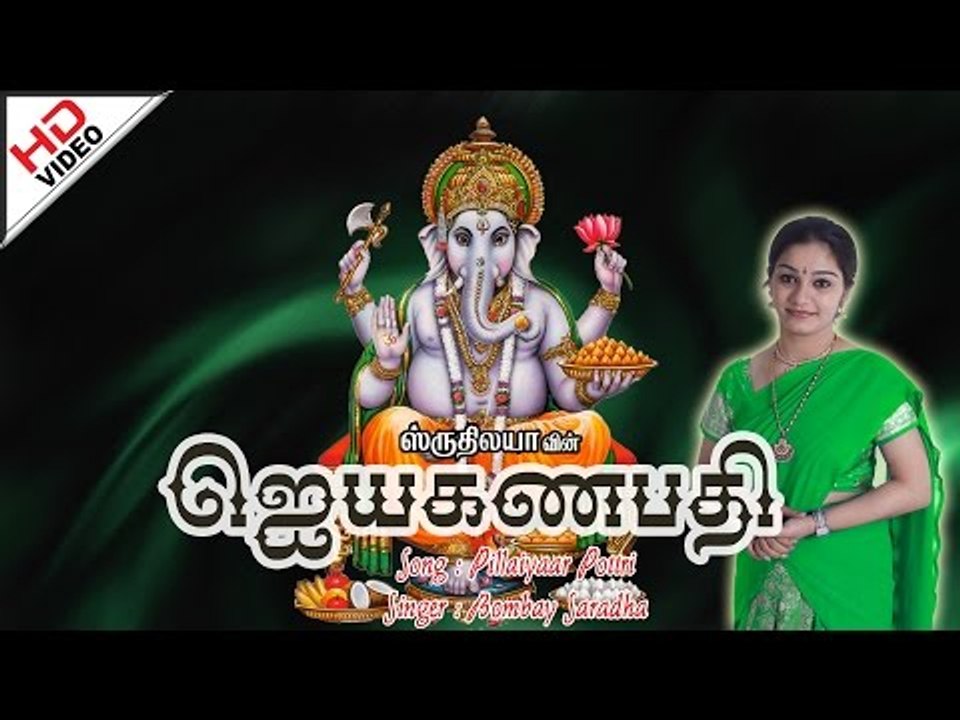 Pillaiyaar Pottri