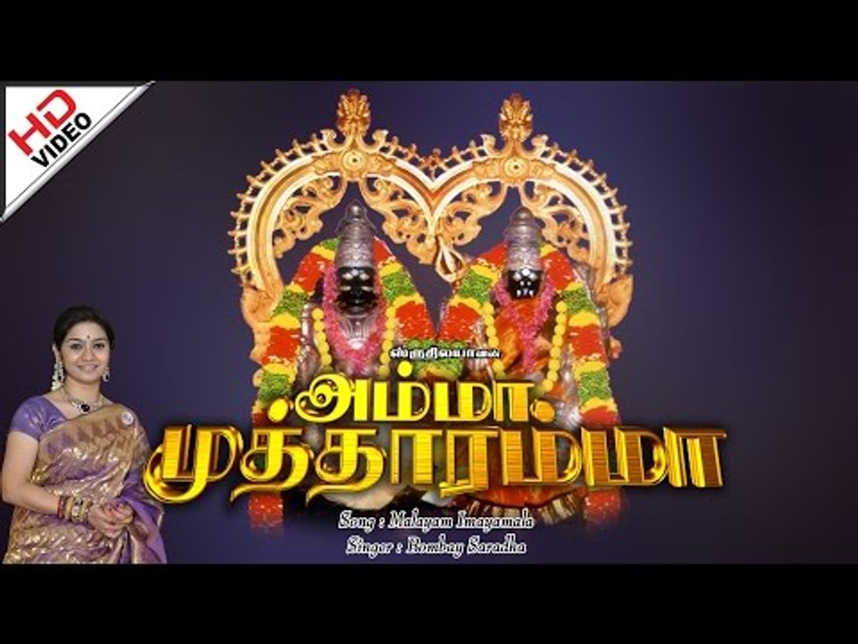 Malayam Imayamala