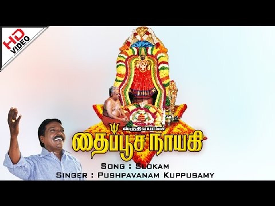 Slokam