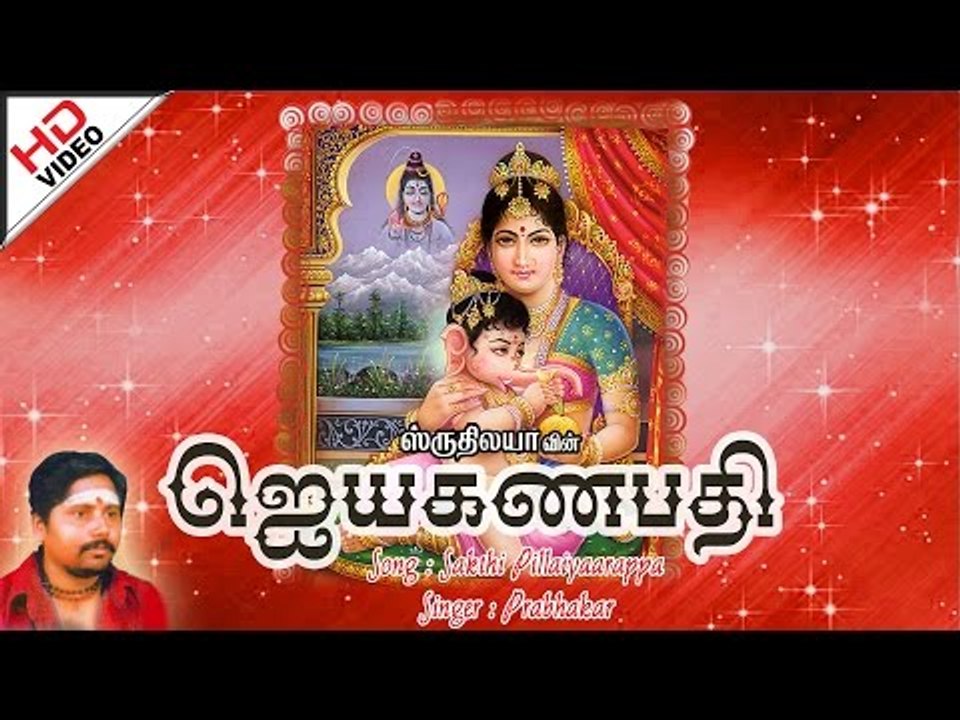 Sakthi Pillaiyaarappa