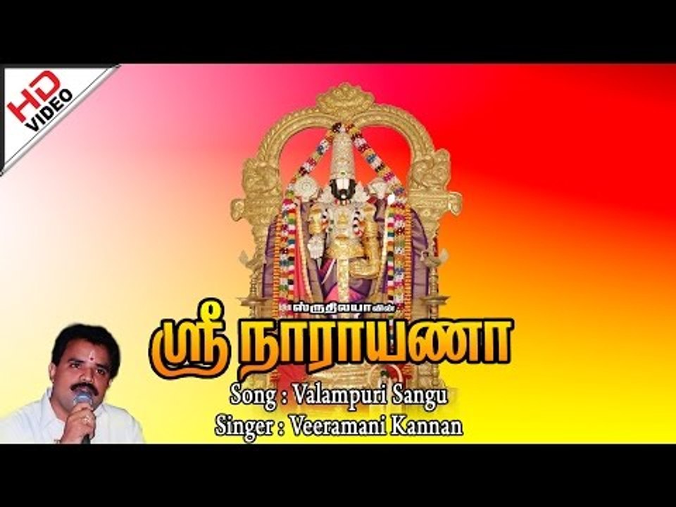 Valampuri Sangu
