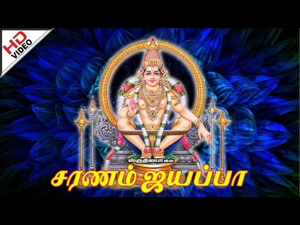 Saranam Iyyappa 7