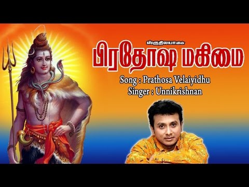 Prathosa Velaiyidhu