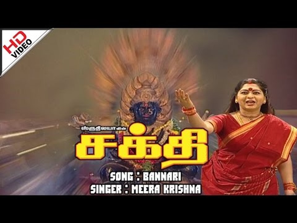 Bannari Ammanukku