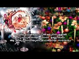 Super Hit Malayalam Christmas Carol Song | Album Divya Thejas | Song Divya Geetham