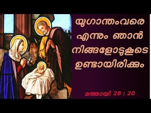 Super Hit Malayalam Christmas Carol Song | Album Ente X Mas | Song Ee Thiru Ravil