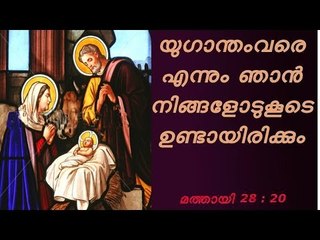 Super Hit Malayalam Christmas Carol Song | Album Ente X Mas | Song Ee Thiru Ravil