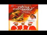Super Hit Christmas Carol Song Karaoke with Lyrics | Album Divya Thejus | Song Silent Night