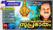 Ayyappa Devotional Songs Malayalam | Sabarimalayiloru Suprabhatham | Hindu Devotional Songs Jukebox