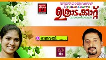 ഓണവഞ്ചി ... | Onam Songs Malayalam | Festival Songs Malayalam | Anumol Thomas Songs