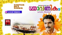 മാവേലി അമ്മയെ | Onam Songs Malayalam | Festival Songs Malayalam | Shine Sreenivasan Songs