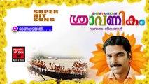 ഓണ പടയിൽ... | Onam Songs Malayalam | Festival Songs Malayalam | Shine Sreenivasan Songs