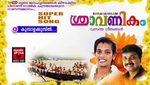 കൂബാള കുമ്പിൾ | Onam Songs Malayalam | Festival Songs Malayalam | Chandralekha Narayan Krishna Songs