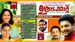 ഉത്രാടകാറ്റ് | Onam Songs Malayalam | Festival Songs Malayalam | Hindu Devotional Songs Malayalam