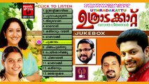 ഉത്രാടകാറ്റ് | Onam Songs Malayalam | Festival Songs Malayalam | Hindu Devotional Songs Malayalam