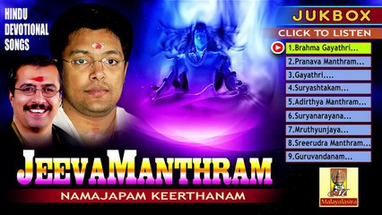 Hindu Devotional Songs Malayalam | Jeeva Manthram | Madhu Balakrishnan,Sankaran Namboothiri