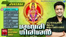 Ayyappa Devotional Songs Malayalam | Sabarigireeshan | Hindu Devotional Songs Jukebox