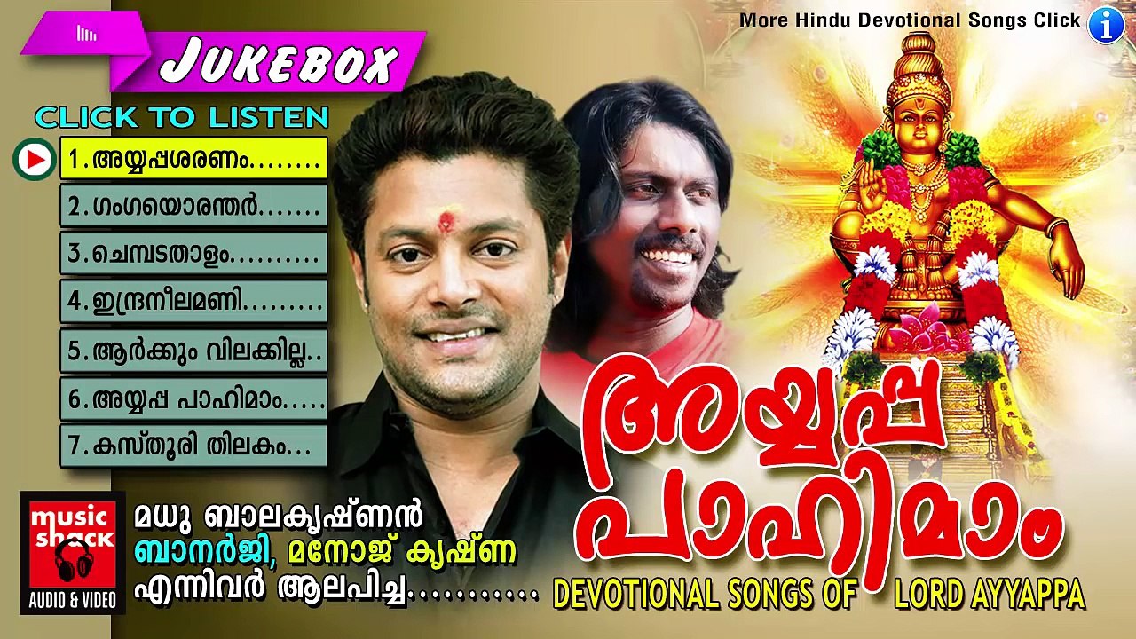 Ayyappa Devotional Songs Malayalam | Ayyappa Pahimam | Hindu Devotional Songs Malayalam
