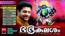 ഭദ്രകലശം | Hindu Devotional Songs Malayalam | Devi Devotional Songs Malayalam Jukebox