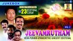 Hindu Devotional Songs Malayalam | Jeevamrutham Vol.2 | Sanskrit Devotional Songs Jukebox