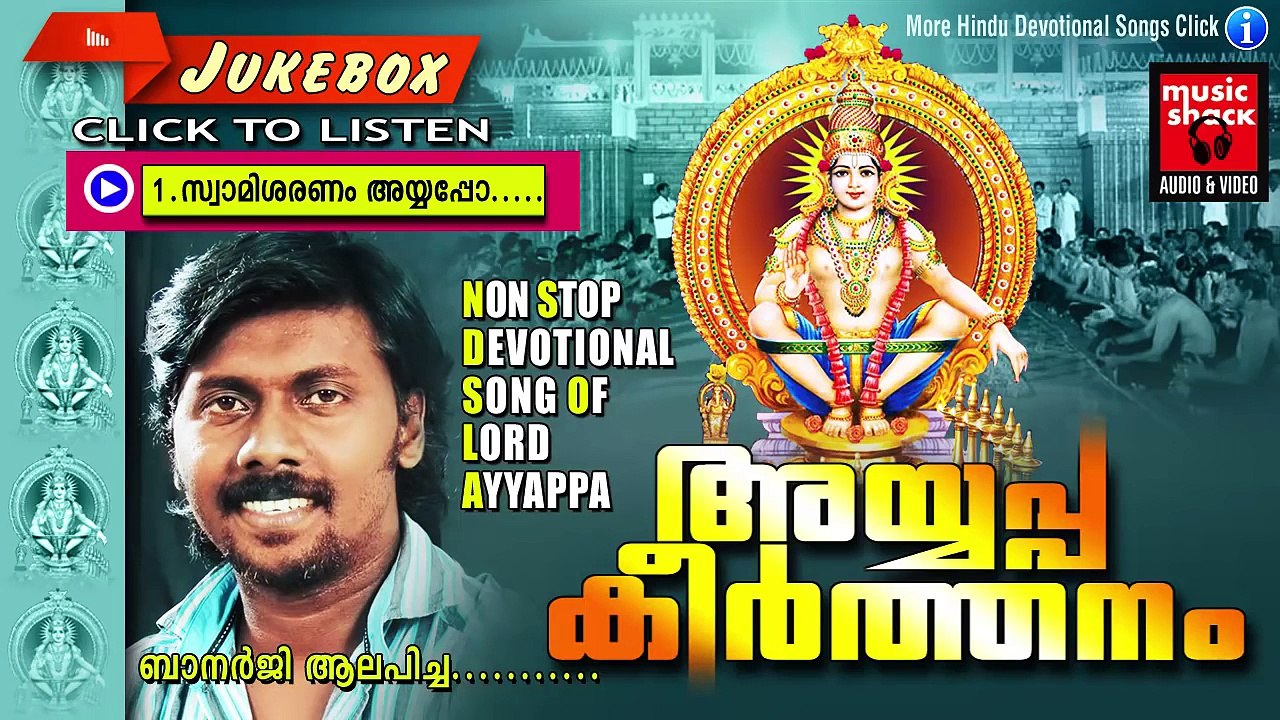 Ayyappa Devotional Songs Malayalam | Ayyappa Keerthanam | Hindu Devotional Songs Malayalam
