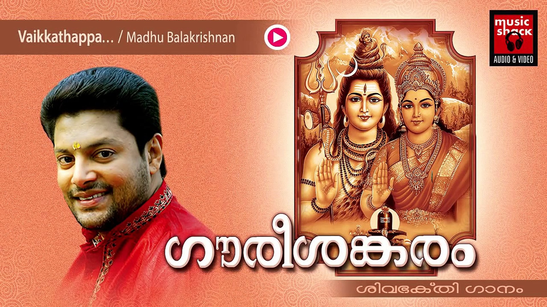 Hindu Devotional Songs Malayalam | Gourishankaram | Shiva Devotional Song |  Madhu Balakrishnan Songs - video Dailymotion