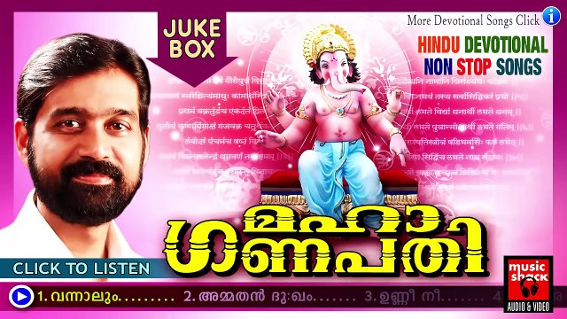 Hindu Devotional Songs Malayalam | Maha Ganapathi | Ganapathi Devotional Songs Jukebox