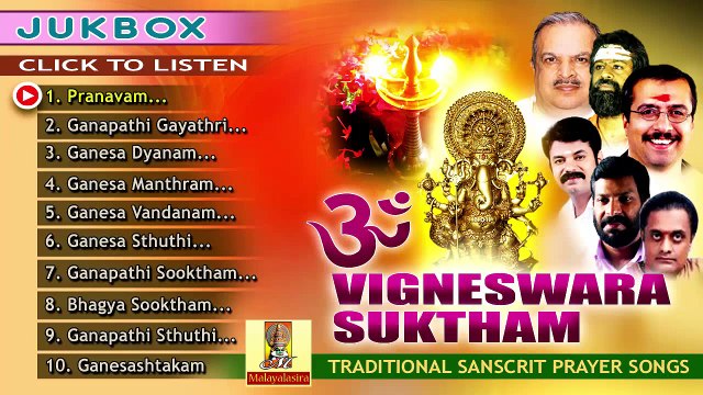 Hindu Devotional Songs Malayalam | Vigneshwara Suktam | Traditional Sanskrit Prayer Songs Jukebox